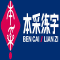 山东本采教育科技有限公司