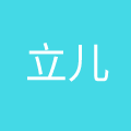 东莞市立儿母婴用品有限公司