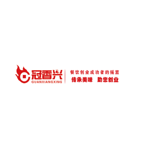 西安冠香兴餐饮管理有限公司