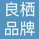 上海良栖品牌管理有限公司