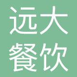 中天远大餐饮集团（山东）餐饮管理有限公司