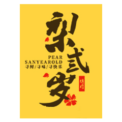 浙江第玖山餐饮有限公司