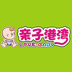 广东亲子港湾母婴百货有限公司