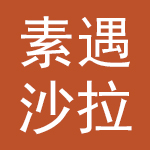 杭州兴奕餐饮管理有限公司