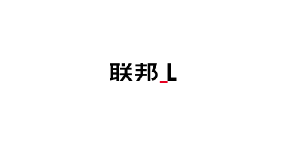 联邦家私家居