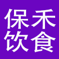 广州市保禾饮食服务管理有限公司