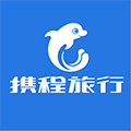 上海携程国际旅行社有限公司