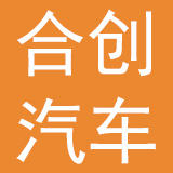 合创汽车科技有限公司
