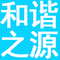西安和谐之源家庭服务咨询有限公司