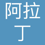 深圳市阿拉丁品牌管理有限公司