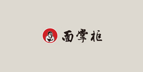 面掌柜