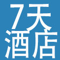 七天酒店深圳管理有限公司