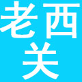 广州老西关品牌管理有限公司