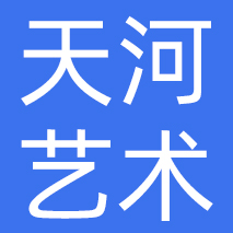 湖南天河艺术传播股份有限公司