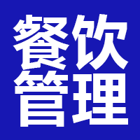 贵阳唐茶会餐饮管理有限公司