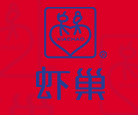 虾巢