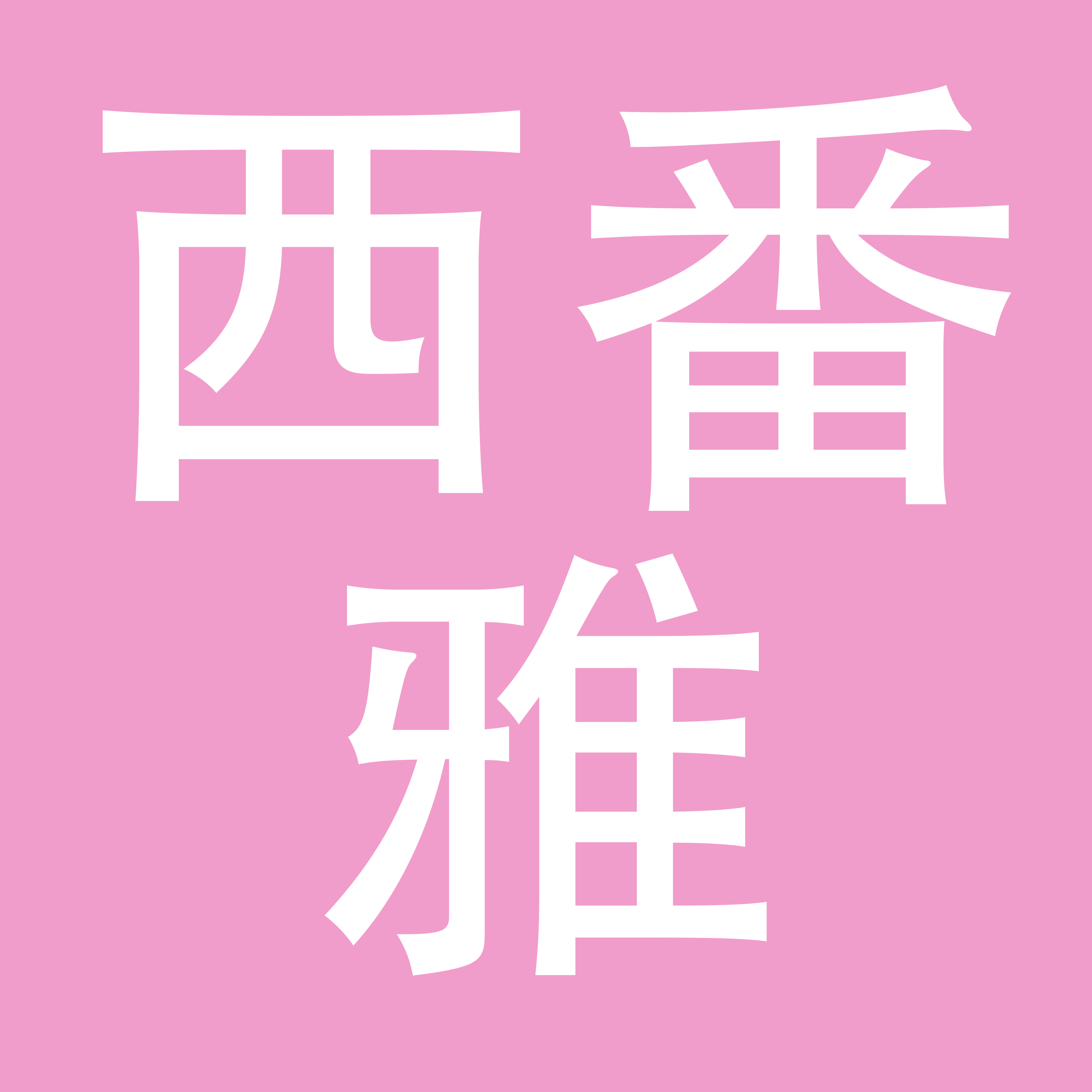 温州市西番雅服饰有限公司