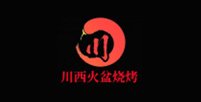 醉川西火盆烧烤