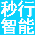 深圳秒行智能有限公司
