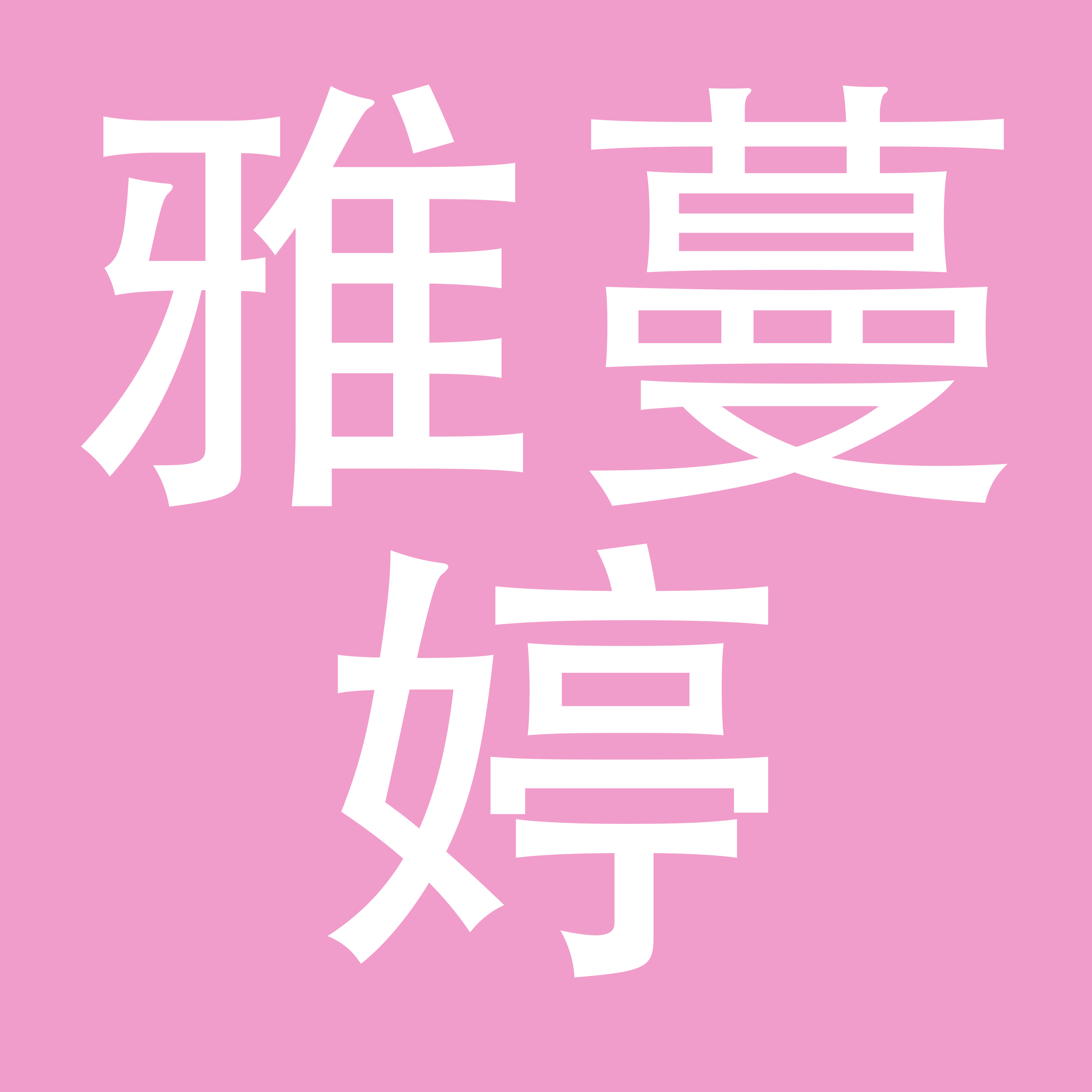 苏州雅蔓婷服装服饰有限公司