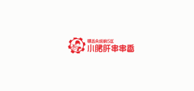 嘿舌尖成钢5区 小郡肝串串香