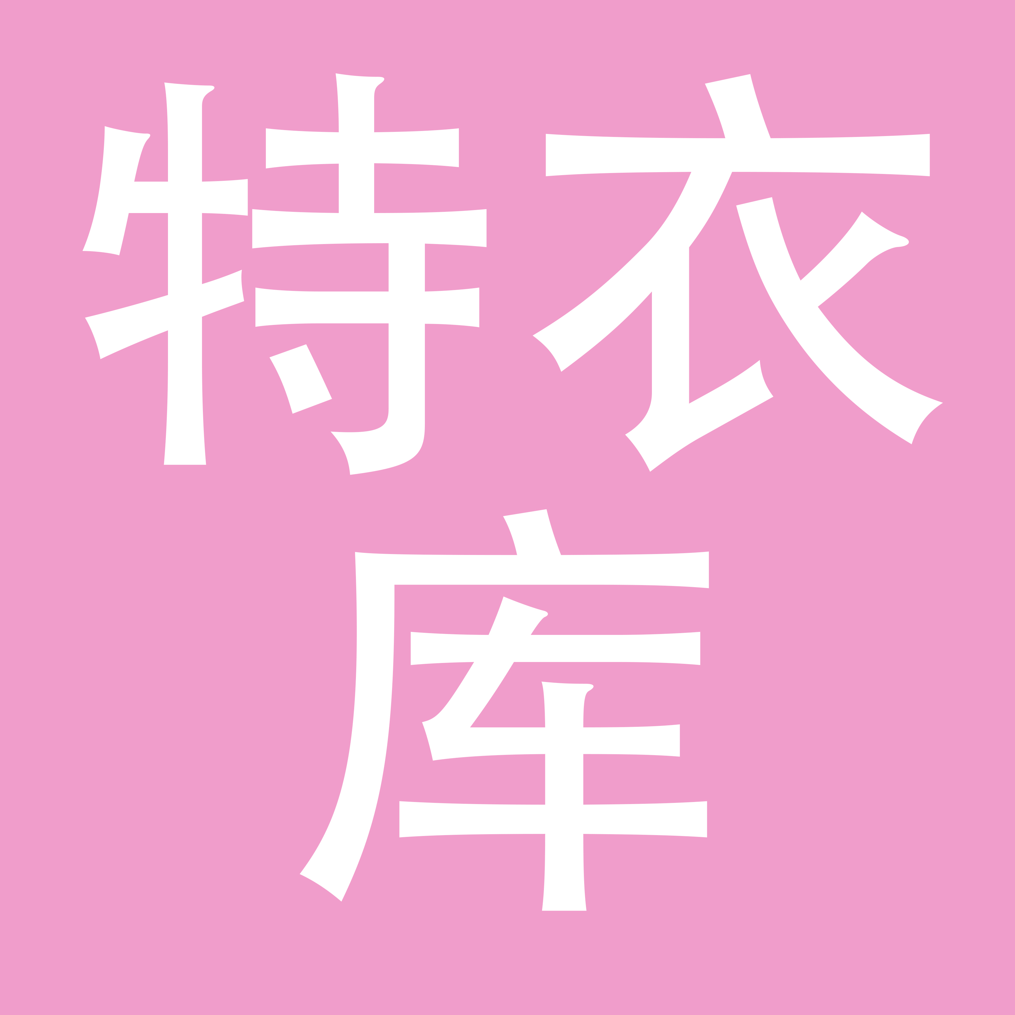广州特衣库信息科技有限公司
