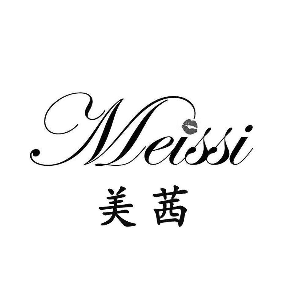海宁茜美丝菲服饰有限公司