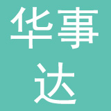 杭州华事达家电有限公司