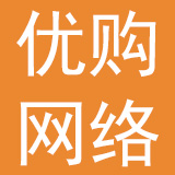 天津优购网络信息服务有限公司