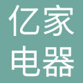 嵊州市忆家电器有限公司