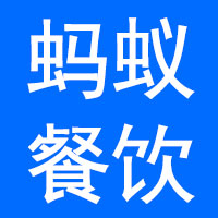 小蚂蚁餐饮管理（徐州）有限公司