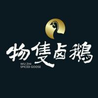 广州物只卤鹅餐饮服务有限公司
