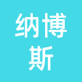 深圳市纳博斯建材有限公司