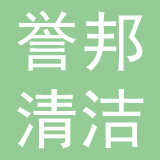 深圳市誉邦清洁家政服务有限公司
