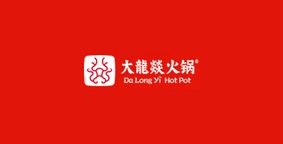 大龍燚火锅
