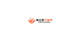 渝江悦干锅鸡