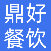 山东鼎好餐饮有限公司