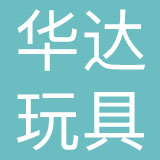 华达（福建）玩具有限公司