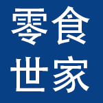 广东零食世家食品有限公司