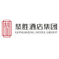 上海恭胜酒店管理有限公司