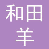 新疆和田羊手工地毯集团股份有限公司