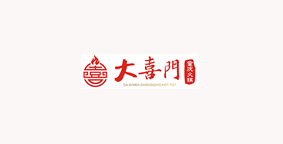大喜门重庆火锅