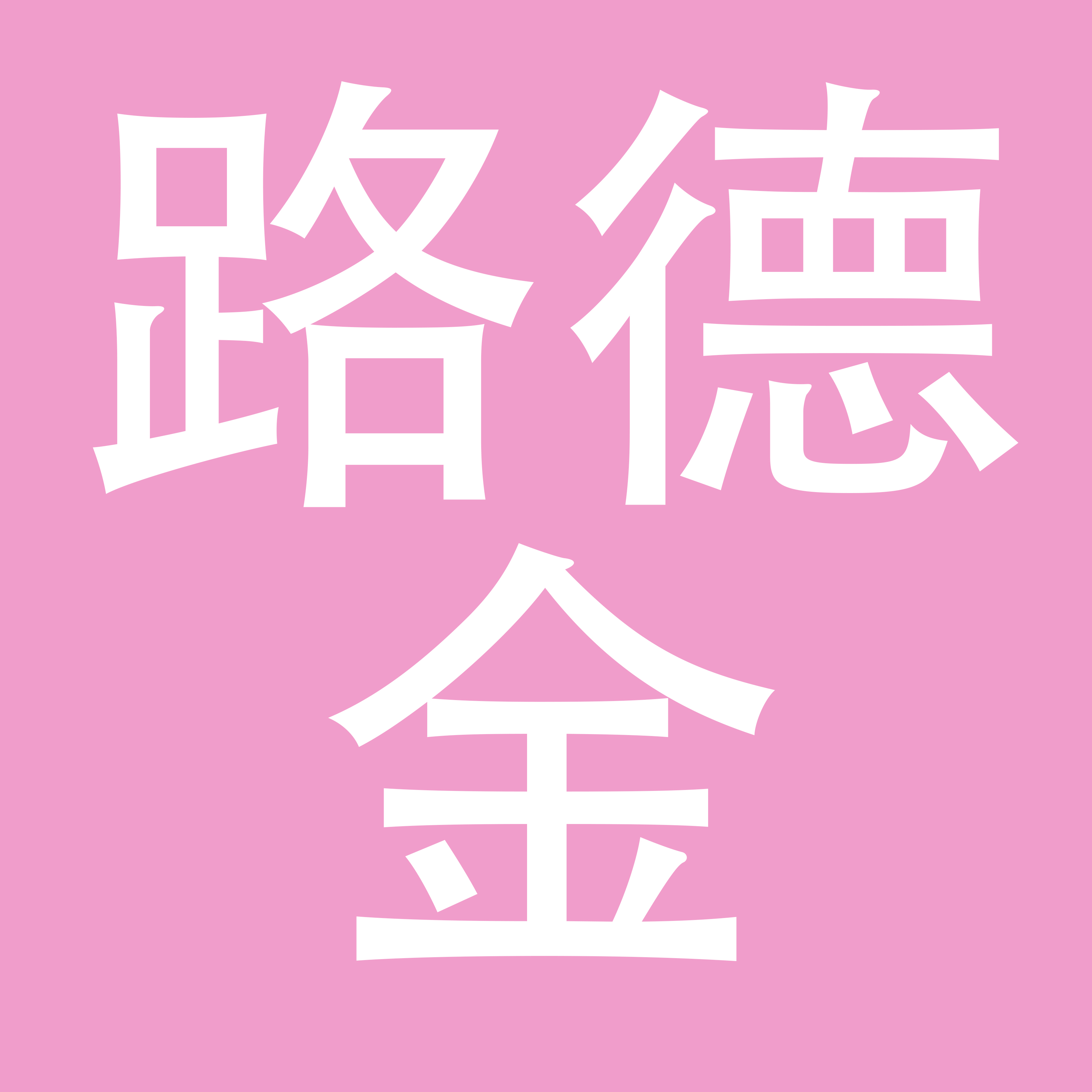 深圳市路德金服饰有限公司