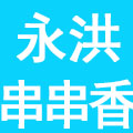 永洪逸豪餐饮管理(武汉)有限公司