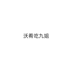九零零零（重庆）餐饮管理有限公司