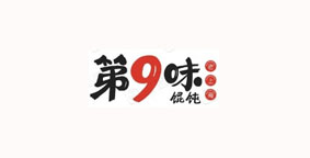 深圳市第九味连锁餐饮管理有限公司