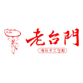 绍兴市老台门餐饮管理有限公司
