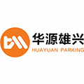 天马华源停车设备（北京）有限公司