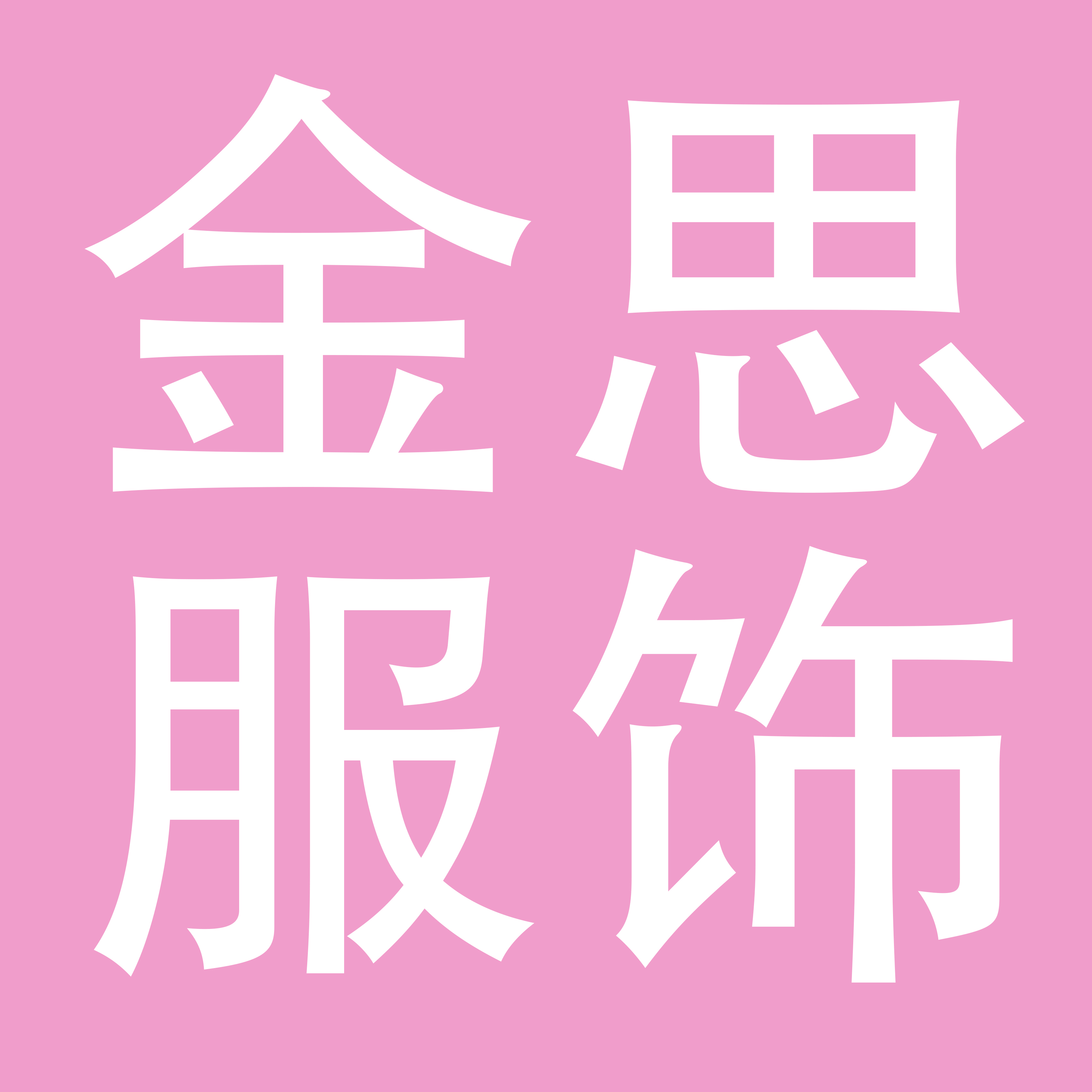 上海金思服饰有限公司