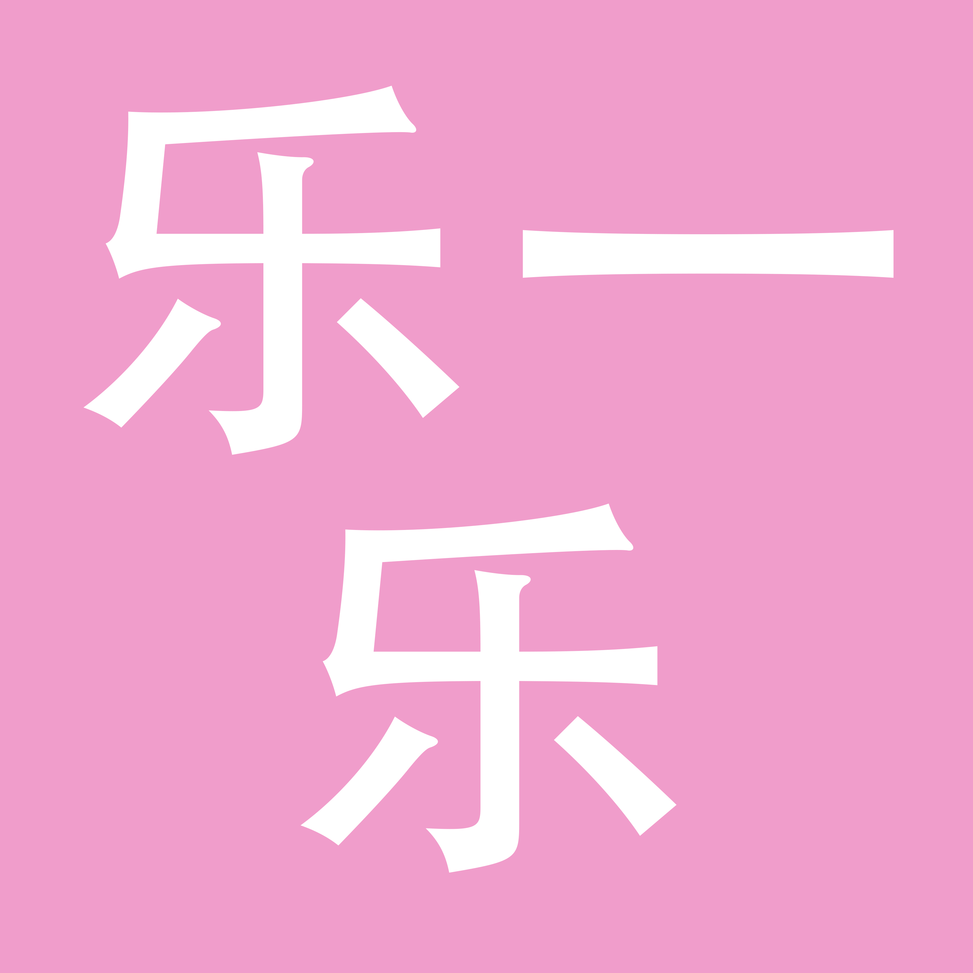 广州市乐一乐服饰有限公司